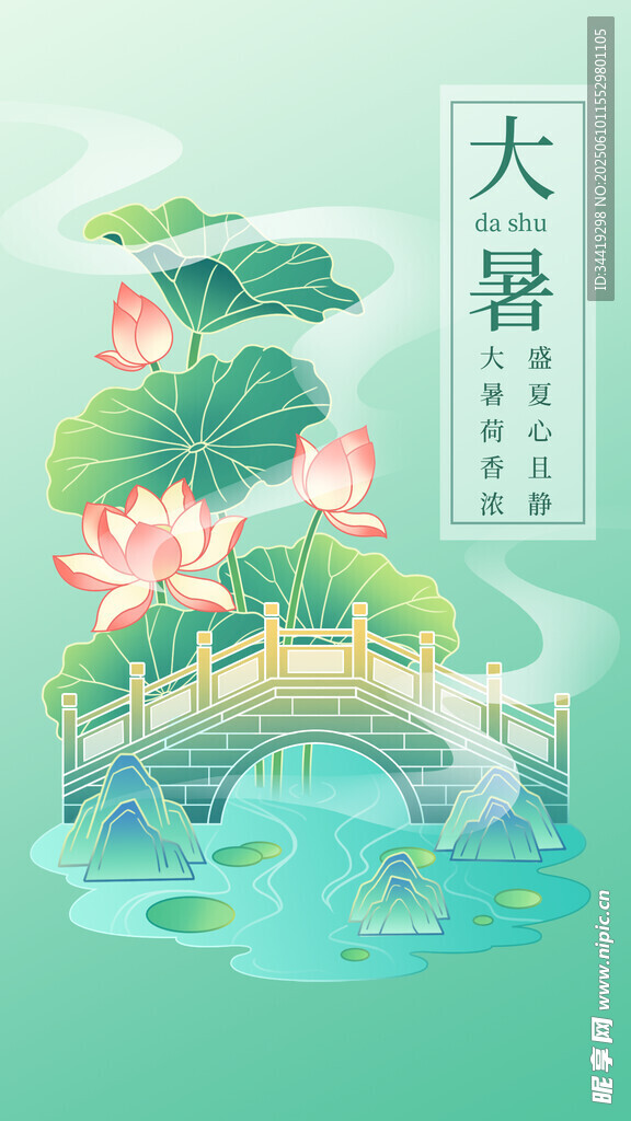 大暑时节荷塘石桥美景