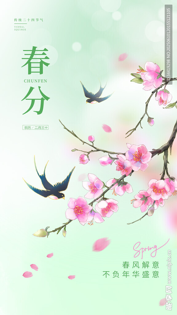 春分时节桃花飞鸟图