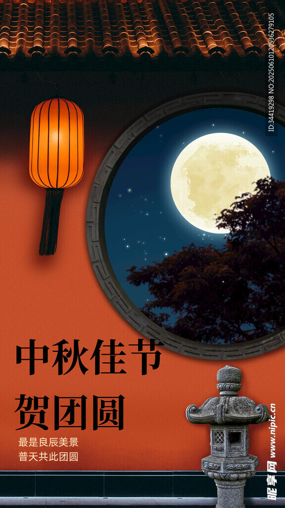 中秋月夜下的传统景致