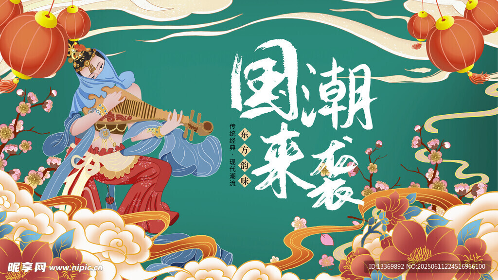 国潮来袭插画设计