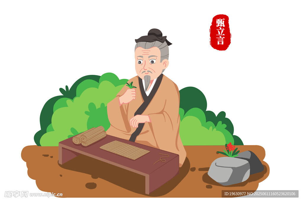 唐代医学家甄立言