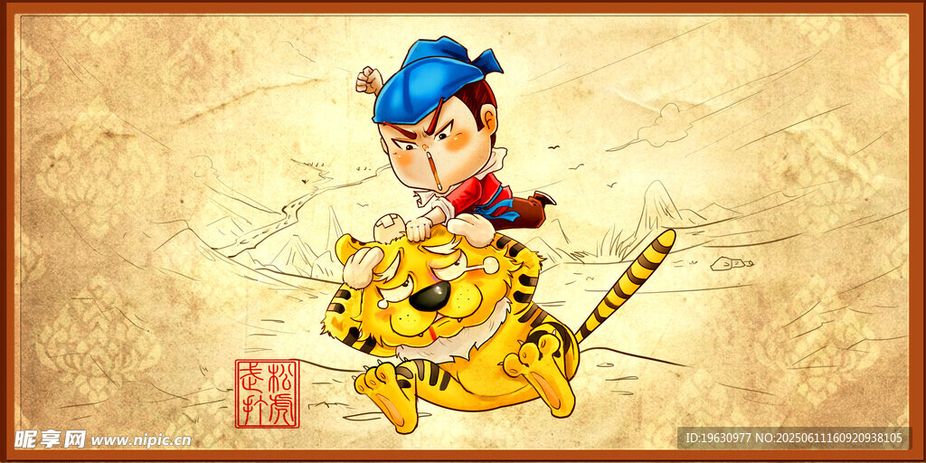 武松打虎插画