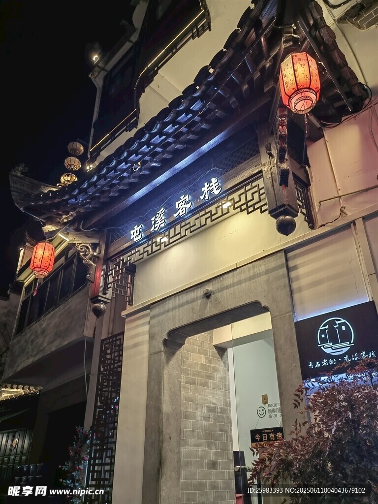 古街店铺