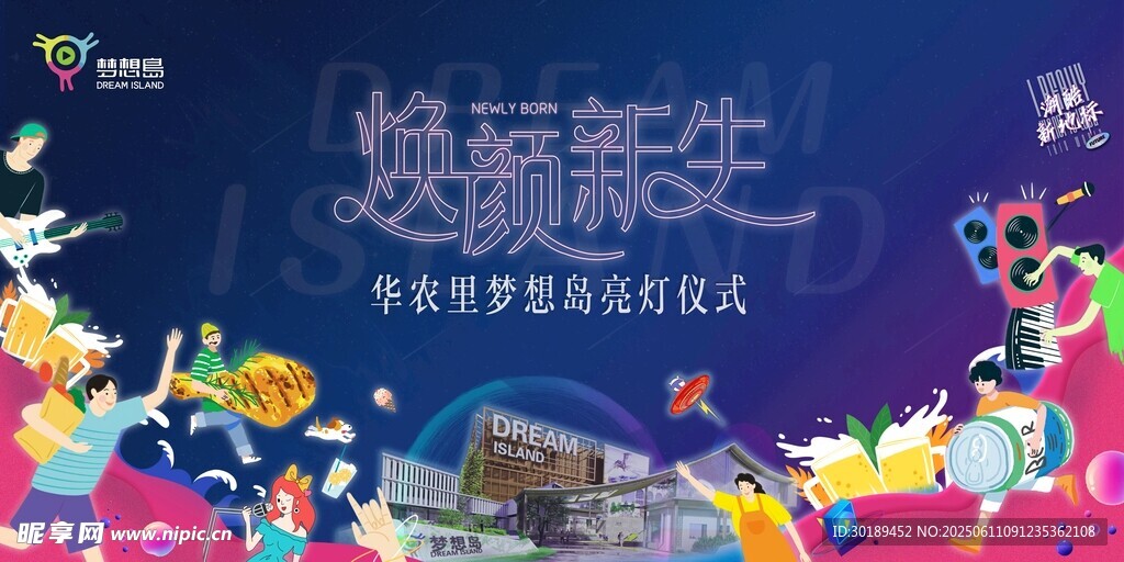 校园迎新晚会现场画面