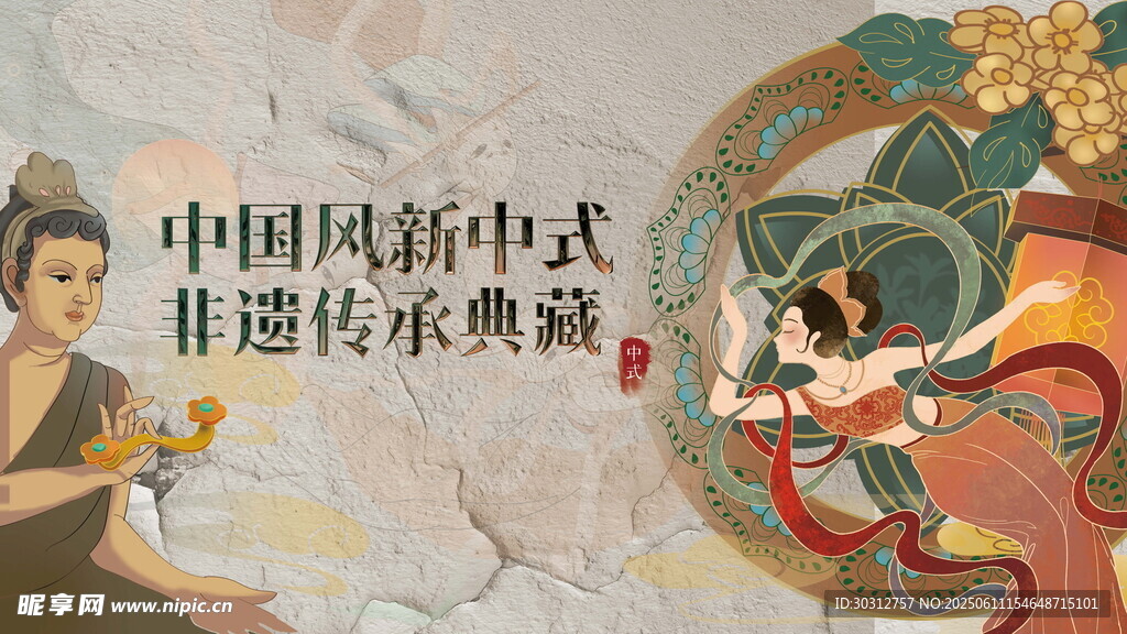 中式非遗传承展示盛典