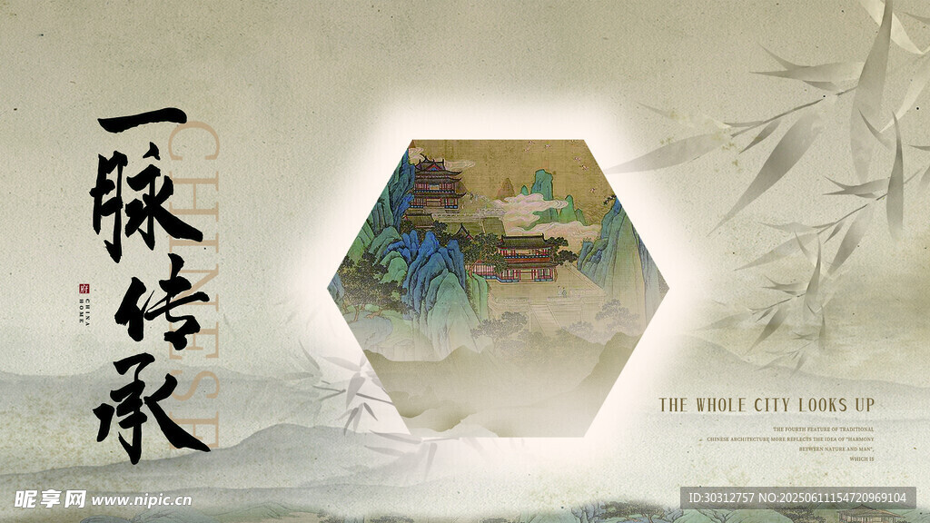 一脉传承的中式古韵画面