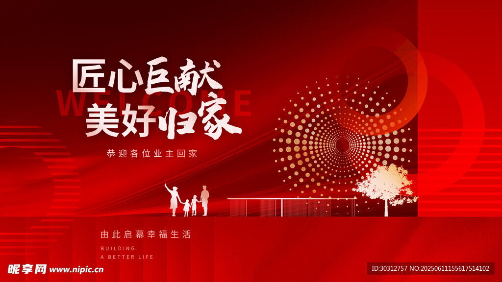 匠心营造美好家居氛围