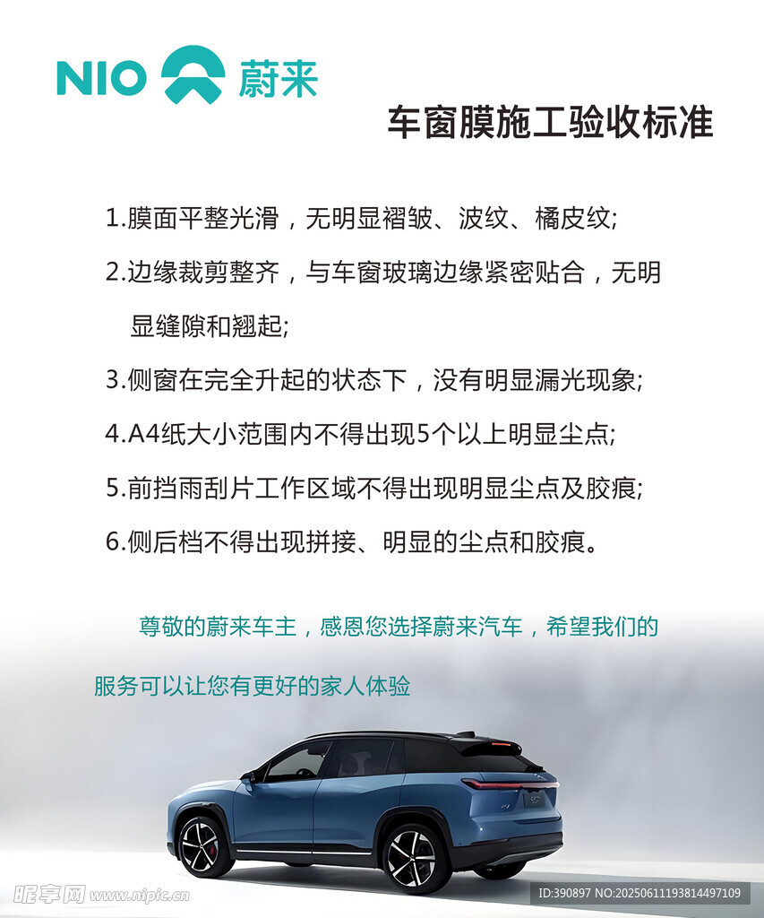 窗膜施工验收标准