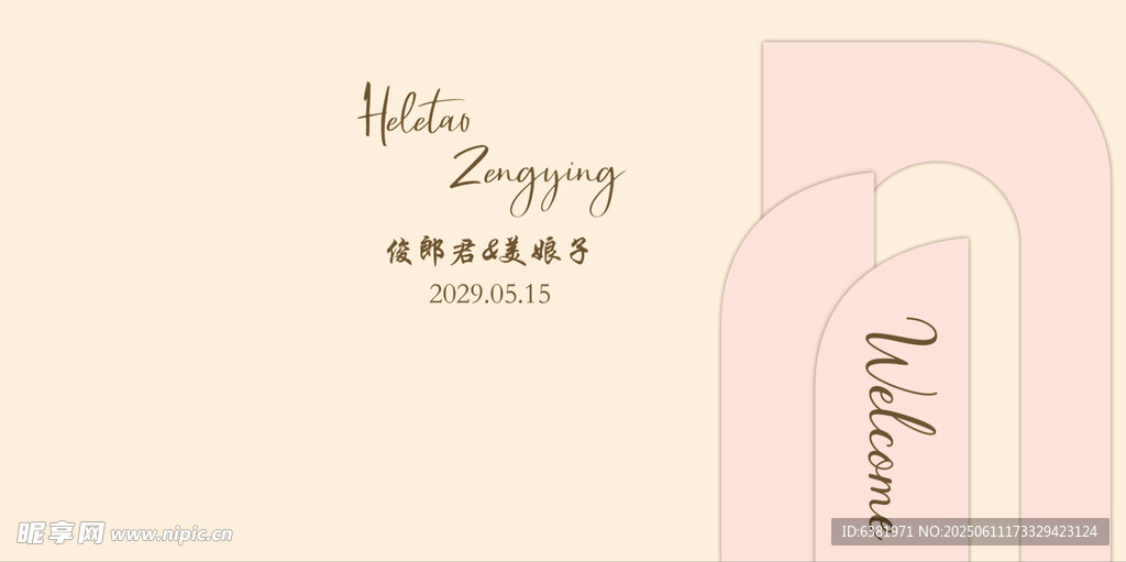 香槟婚礼迎宾区