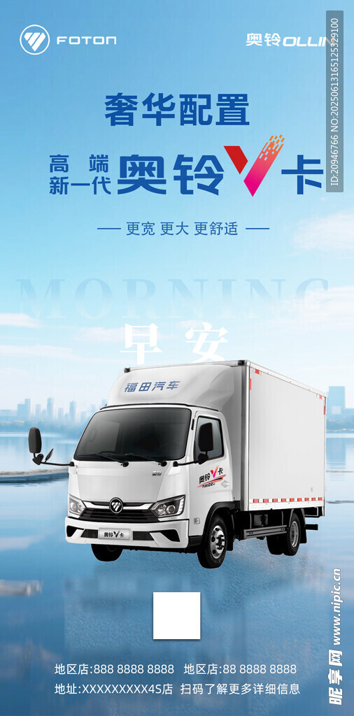 豪华配置奥铃卡车展示