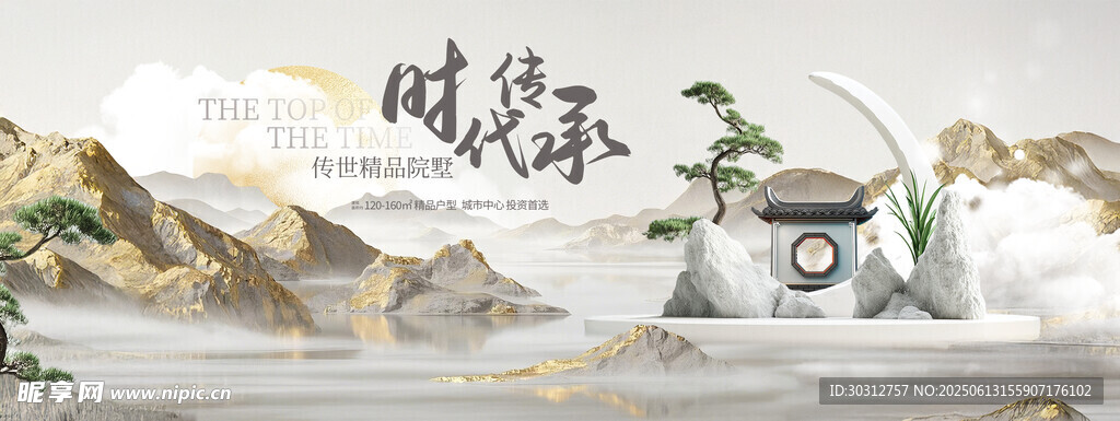 国风山水间的诗意时光