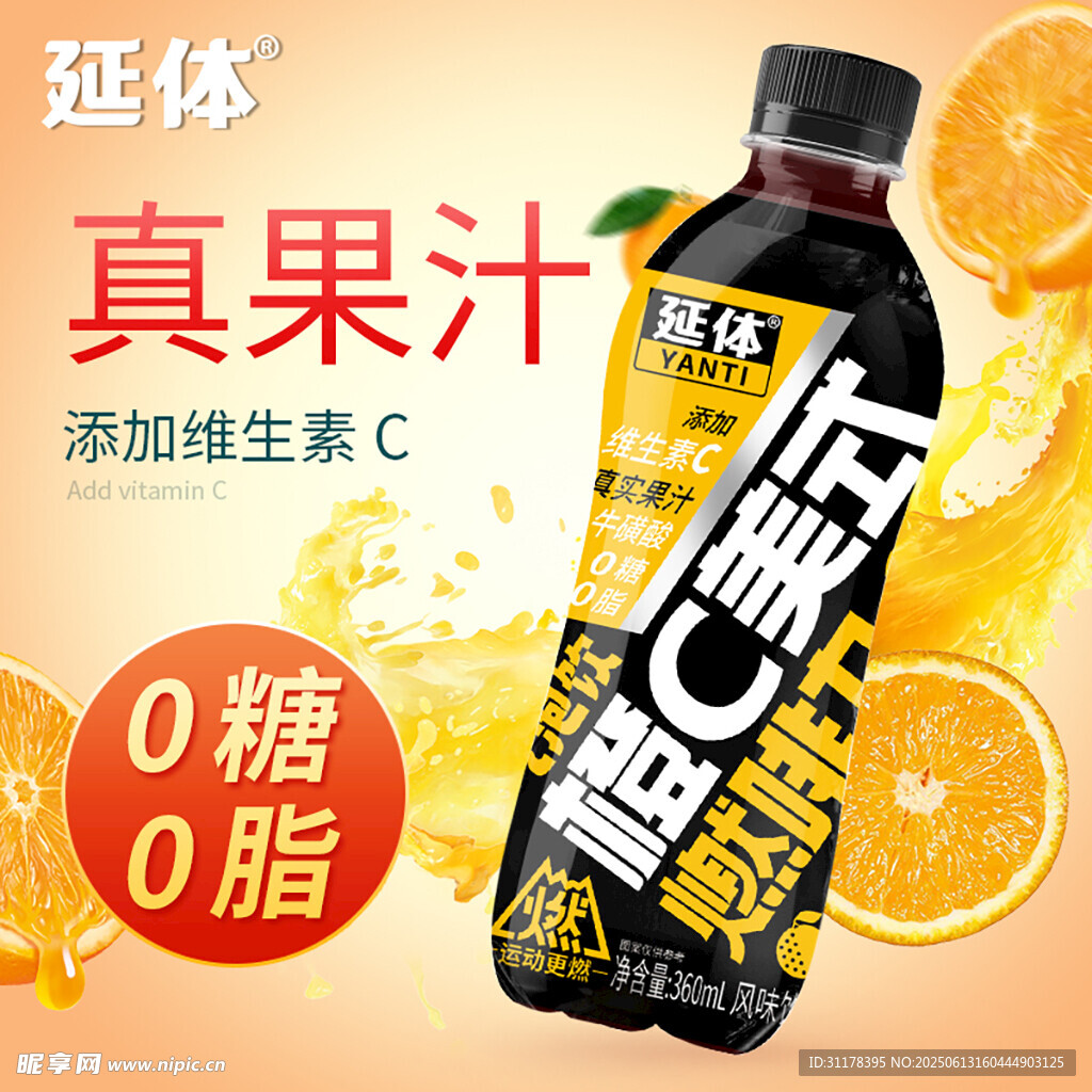 橙C美式咖啡饮料主图