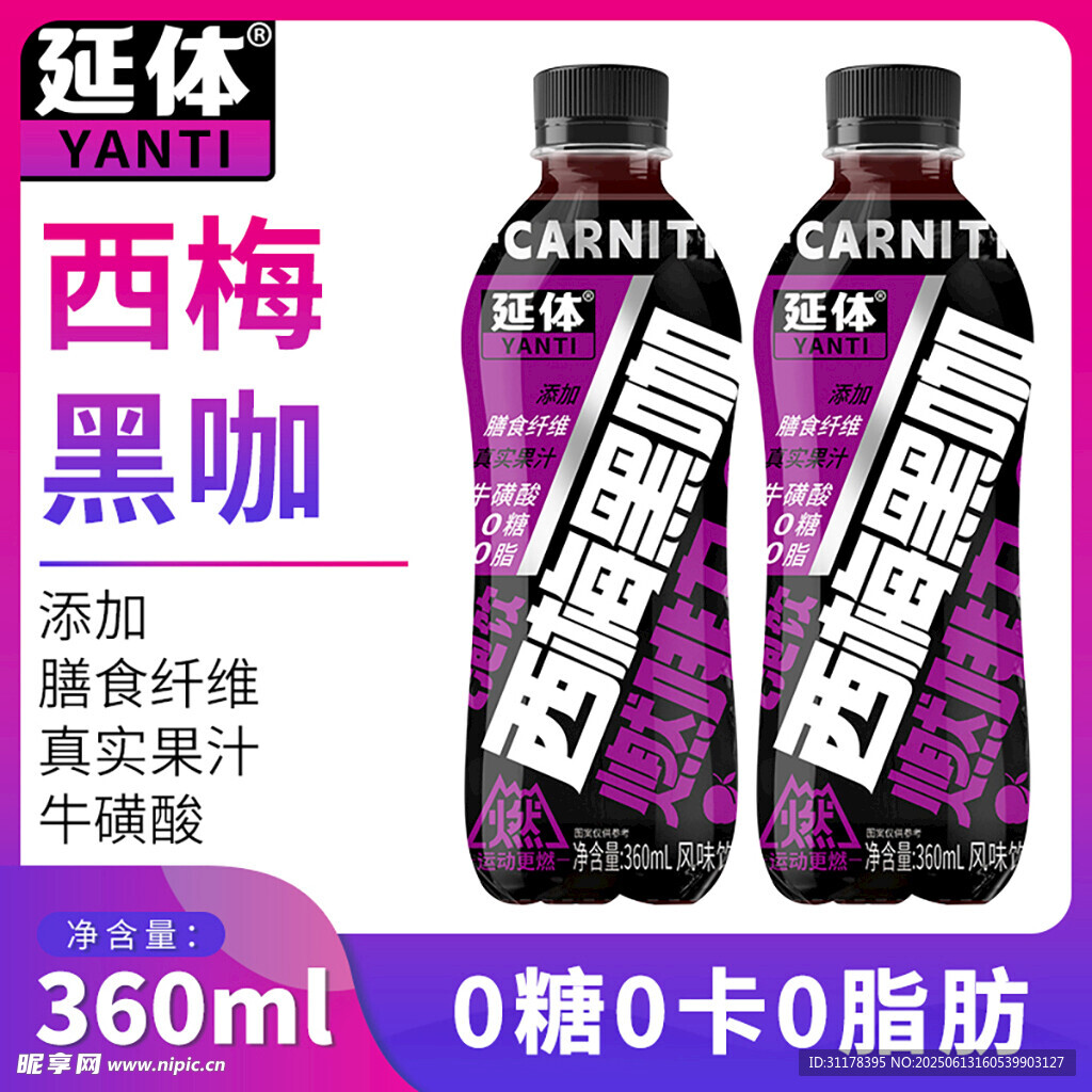 西梅黑咖啡饮料主图