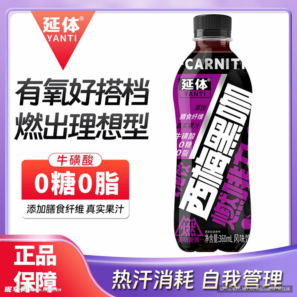 西梅黑咖啡饮料主图