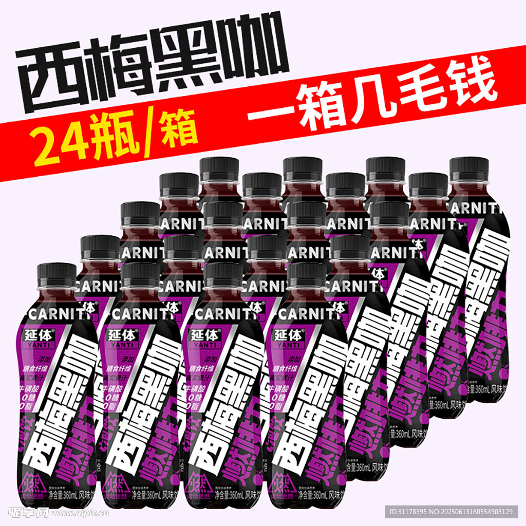 西梅黑咖啡饮料主图