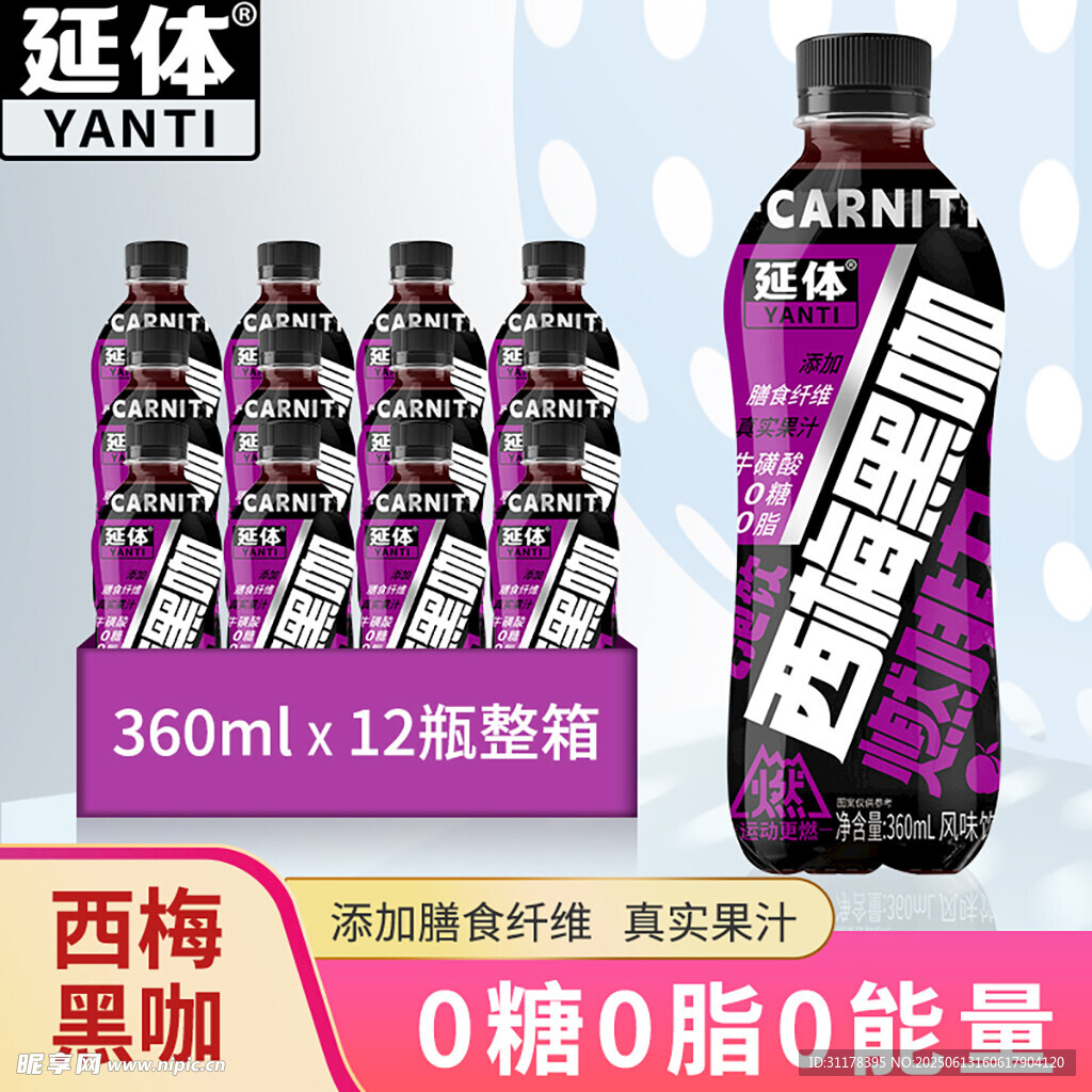 西梅黑咖啡饮料主图