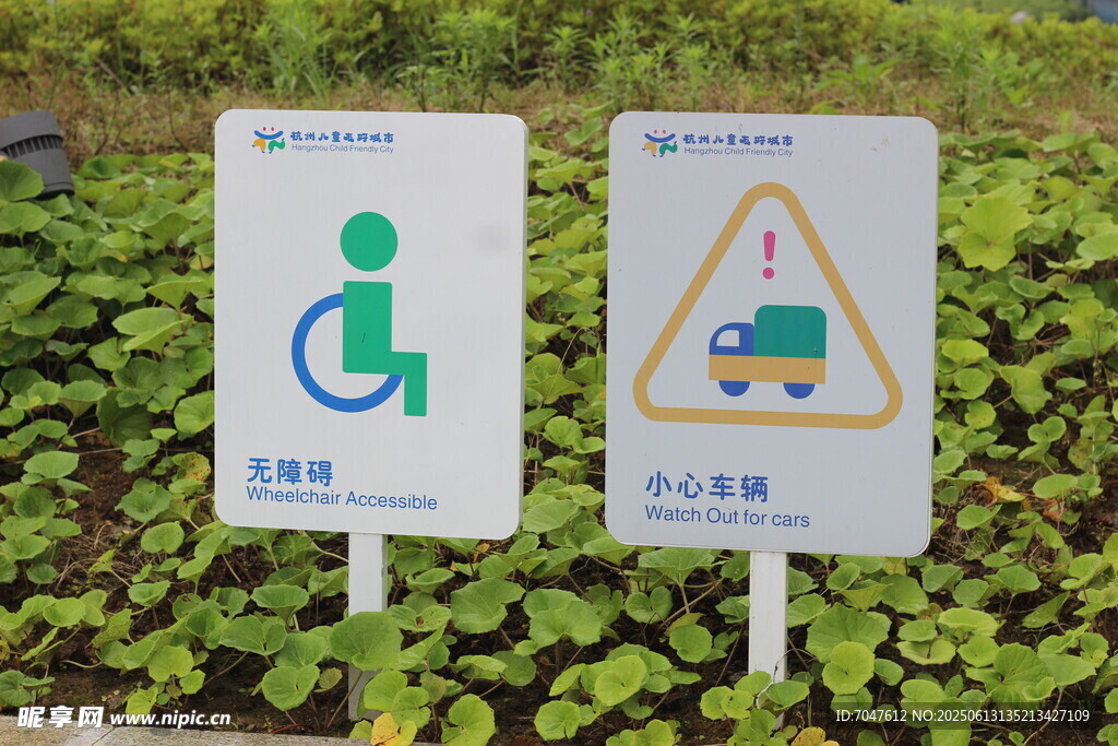 儿童友好公残疾人专用车位指示牌