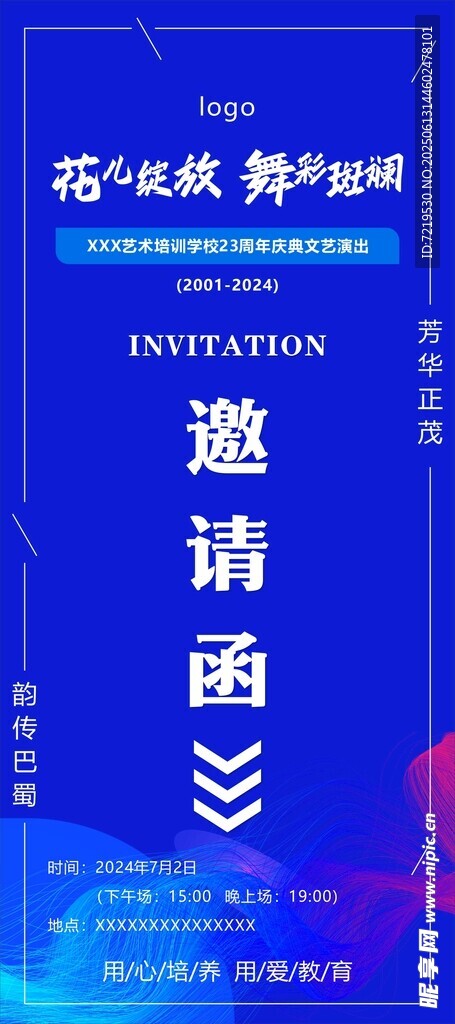 海上四楼会议厅活动宣传