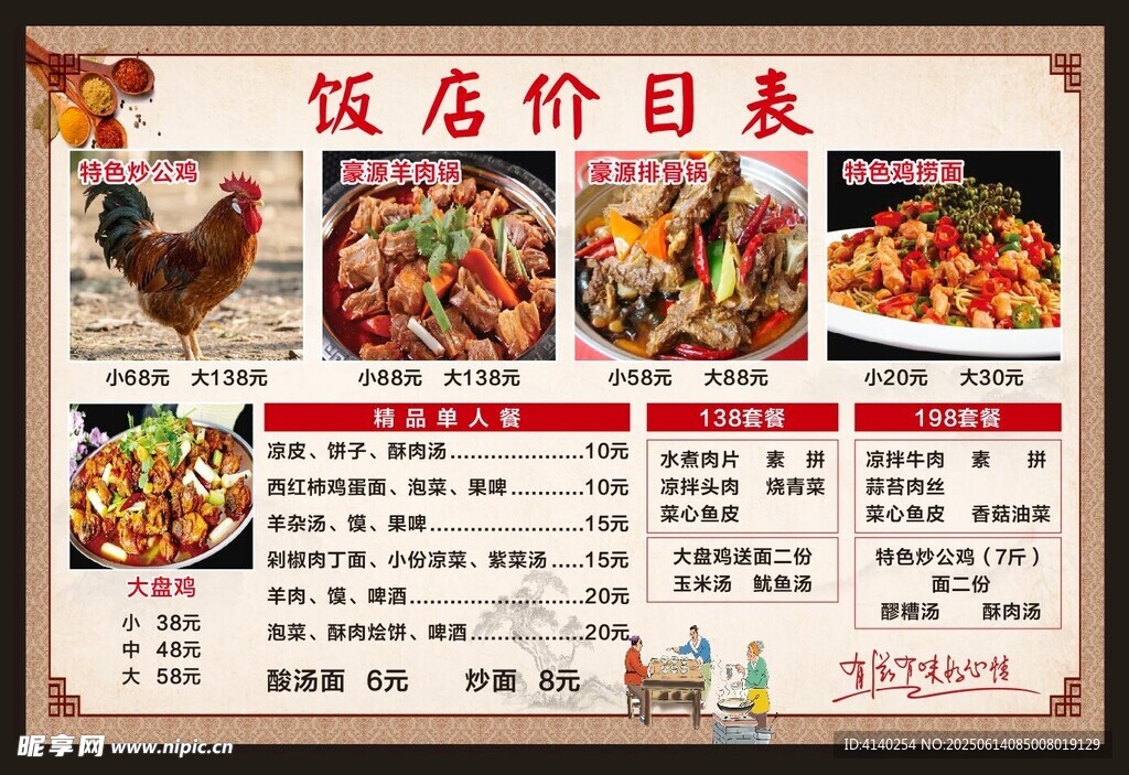 菜单