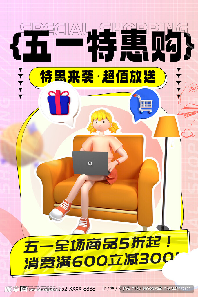 五一海报