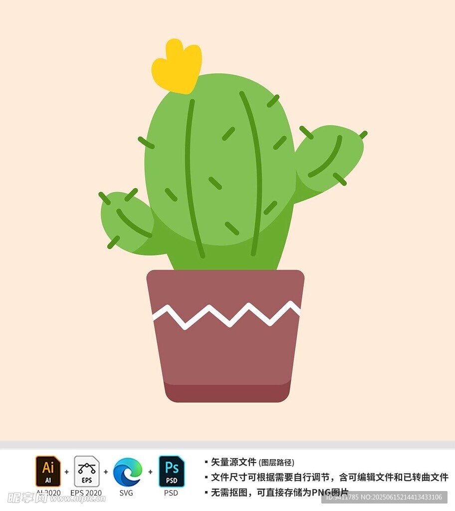 可爱盆栽仙人掌插画