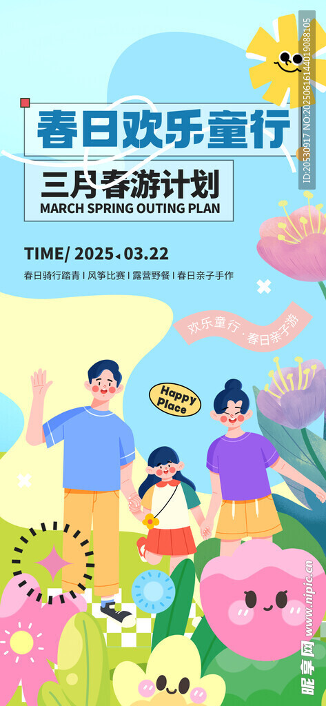 欢乐社区卫生服务活动