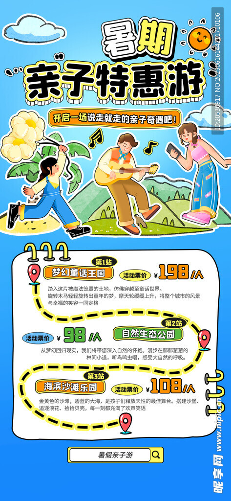 亲子特惠游乐园游玩指南