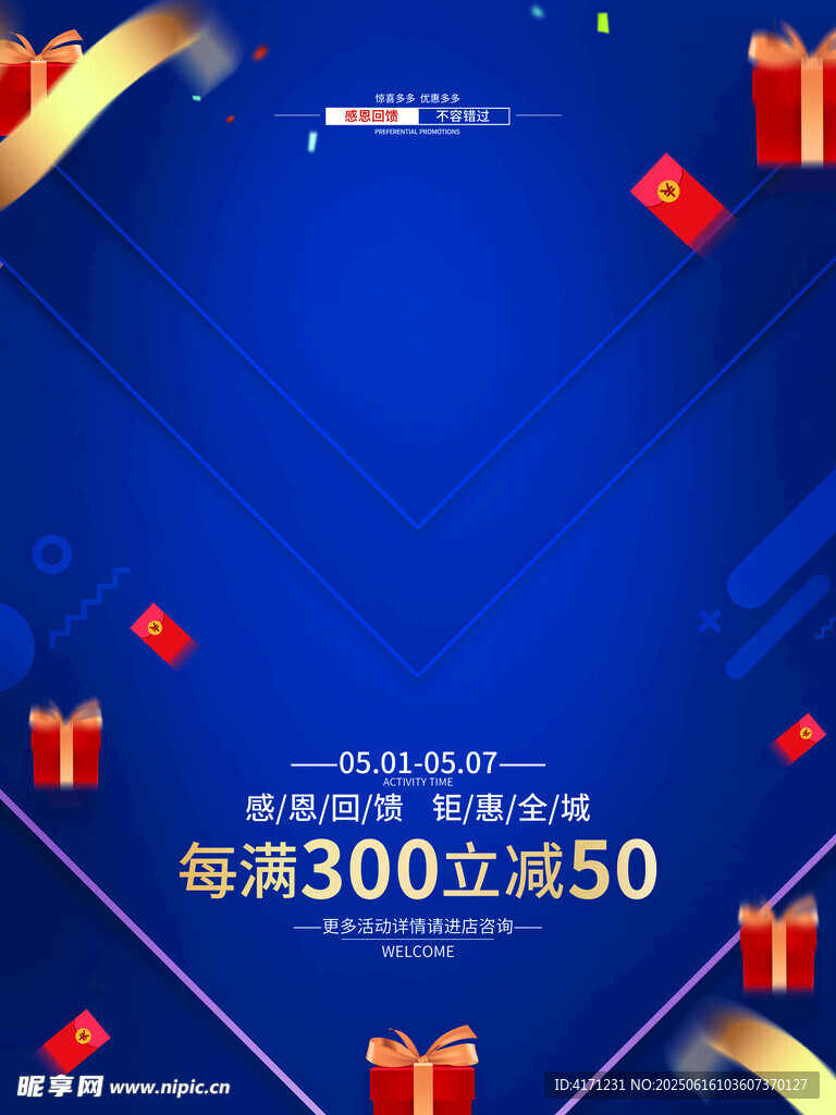 五一海报