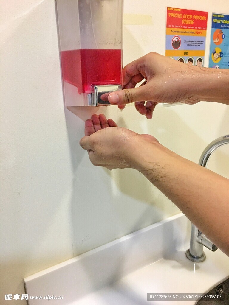手部清洁