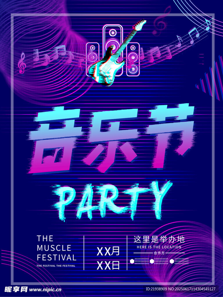 音乐海报