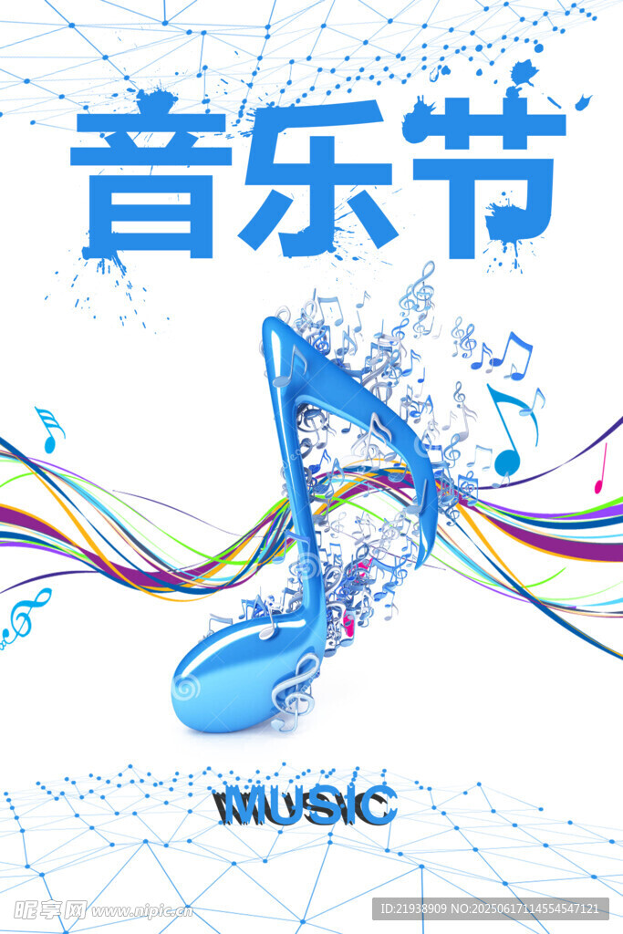 音乐海报