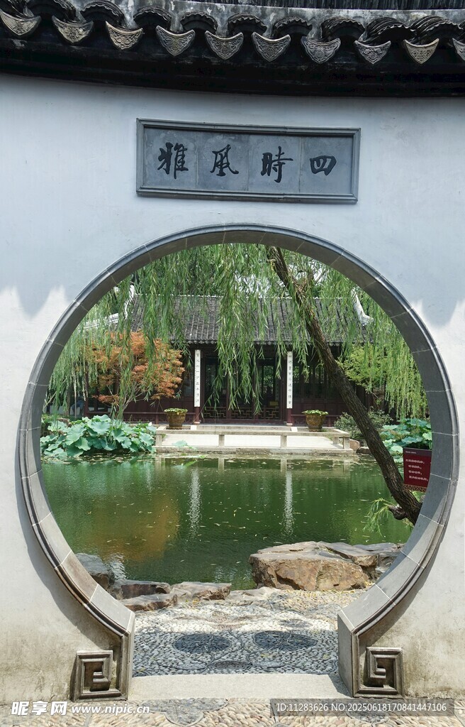 中式园林圆门景观