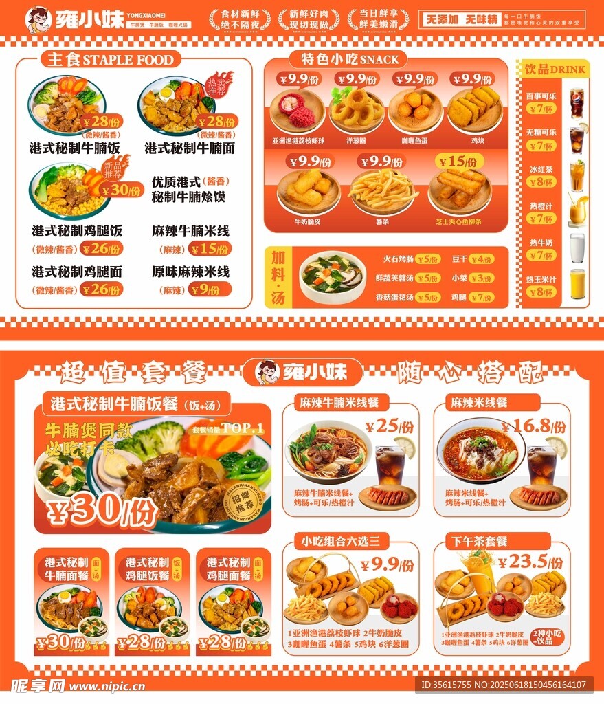 餐饮灯箱价目表