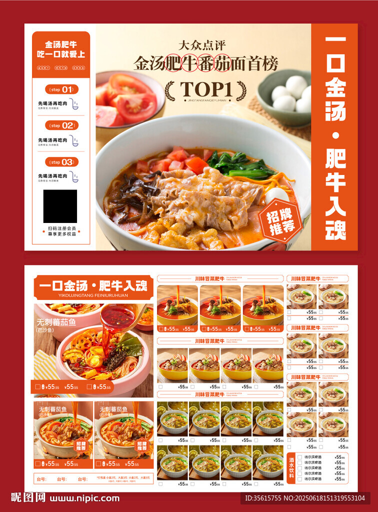 面馆餐饮价目表海报灯箱