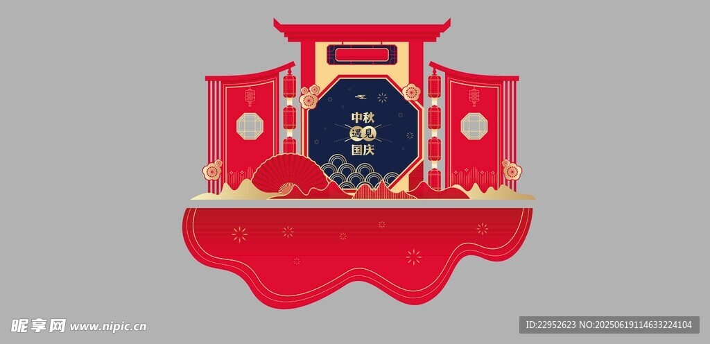 中秋国庆红色喜庆美陈