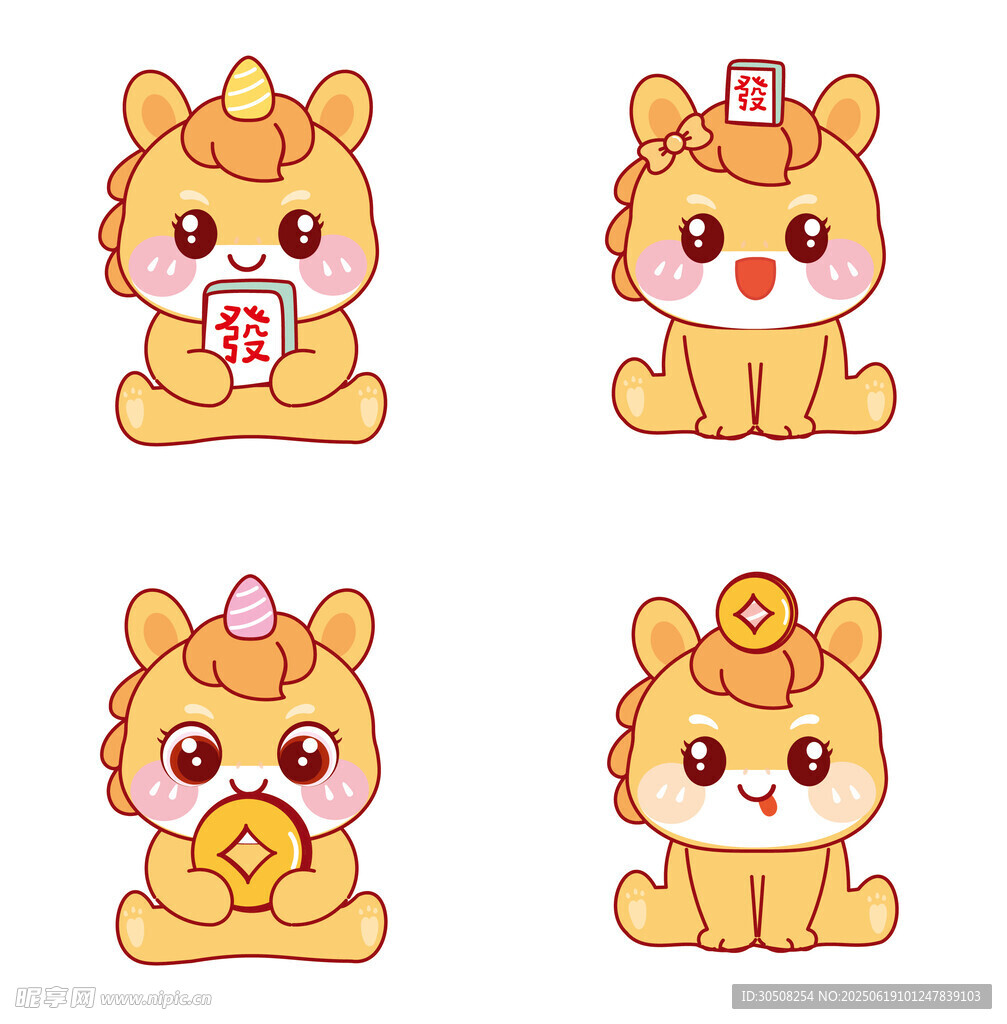 可爱生肖小马宝宝卡通形象集合