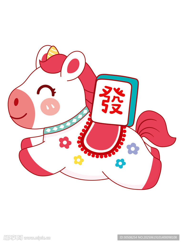 可爱福运小马贺新春