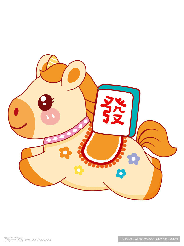 可爱小马送签好运来