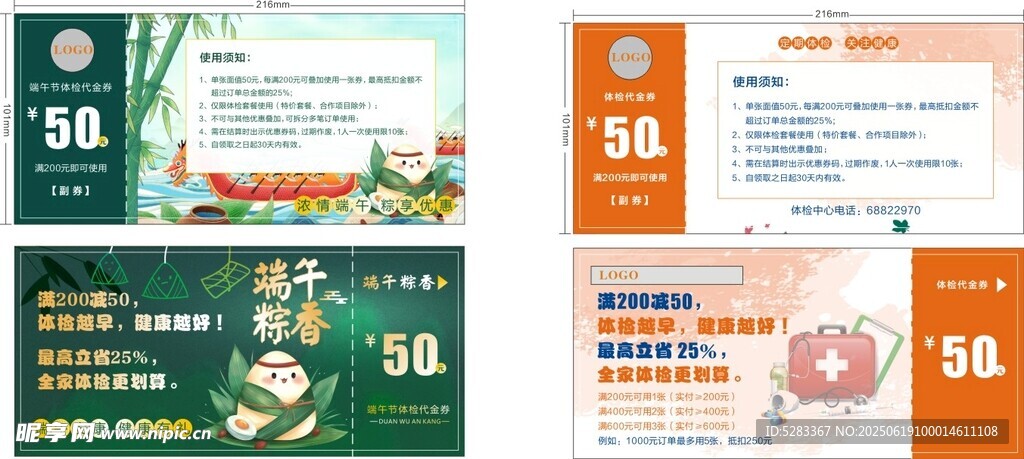 优惠券