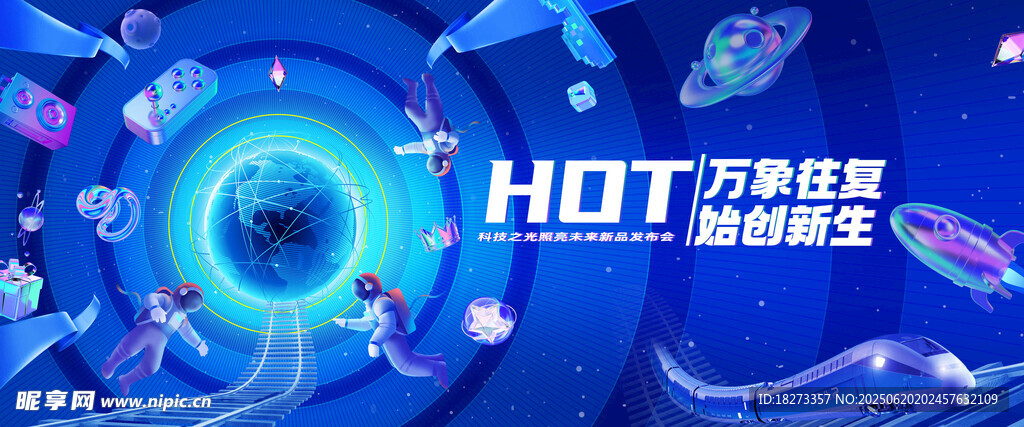 科技海报