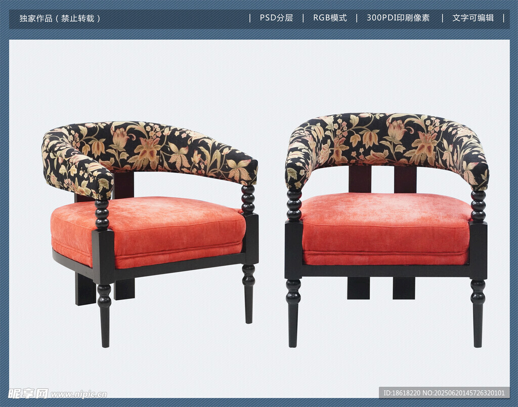 复古花纹中古风扶手椅休闲椅