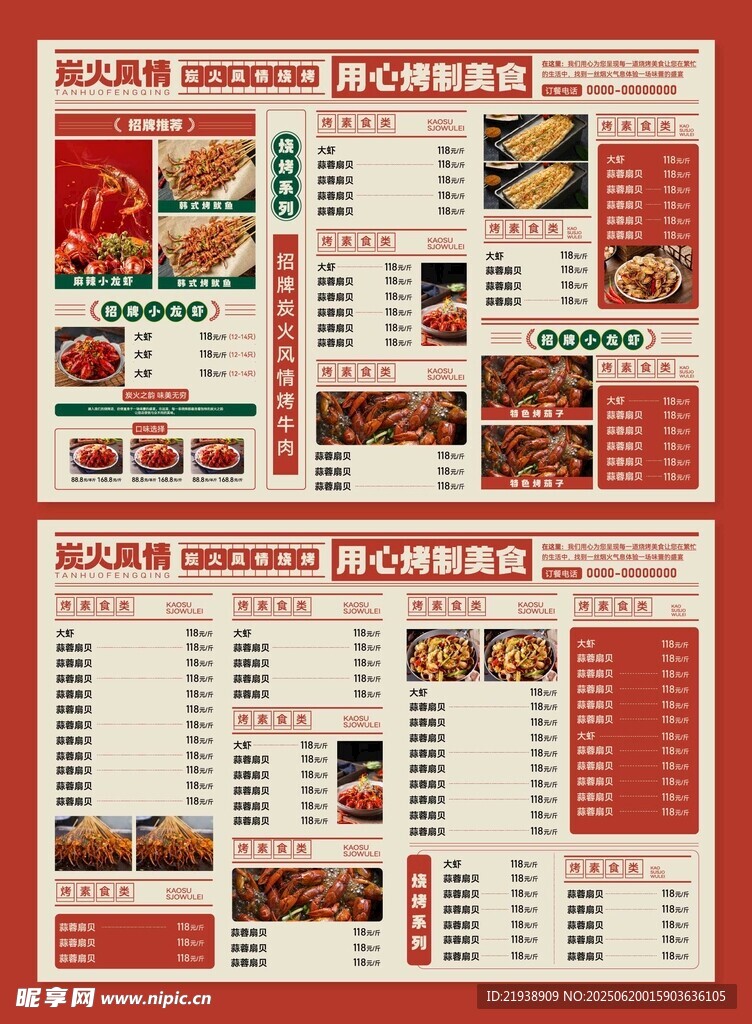 餐厅菜单设计模板