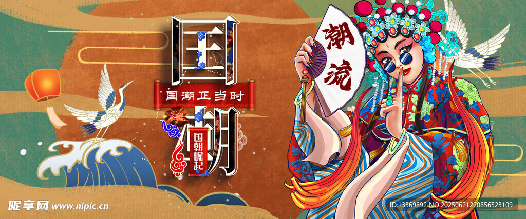 国风戏曲人物插画艺术