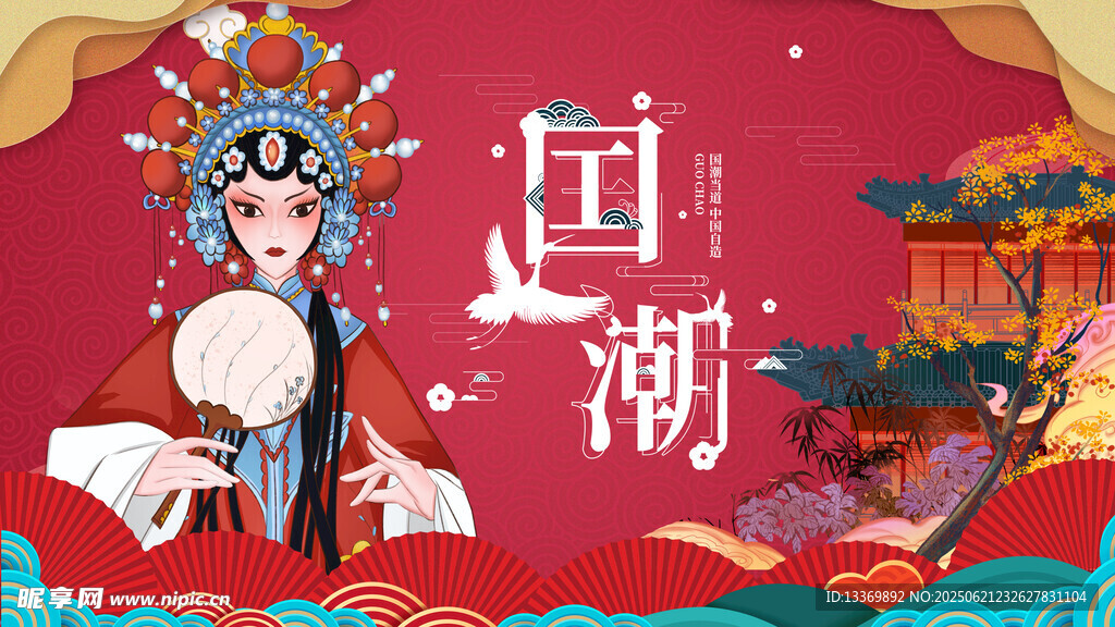 国潮戏曲风美女形象展示