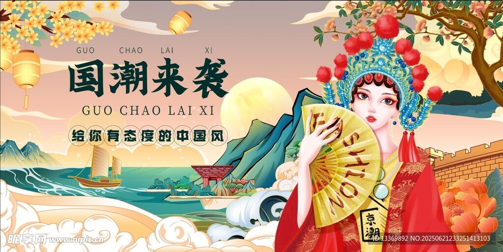 国潮来袭的戏曲风美女