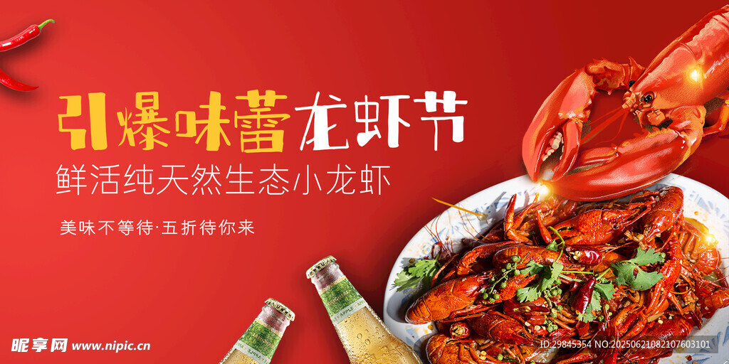 麻辣小龙虾鲜香诱人