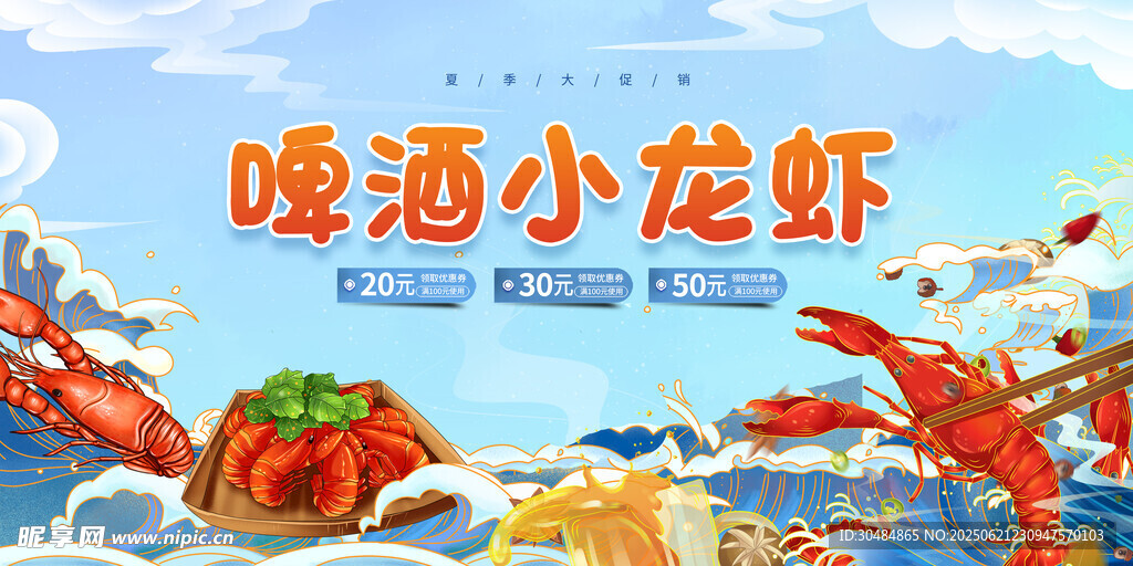 啤酒小龙虾
