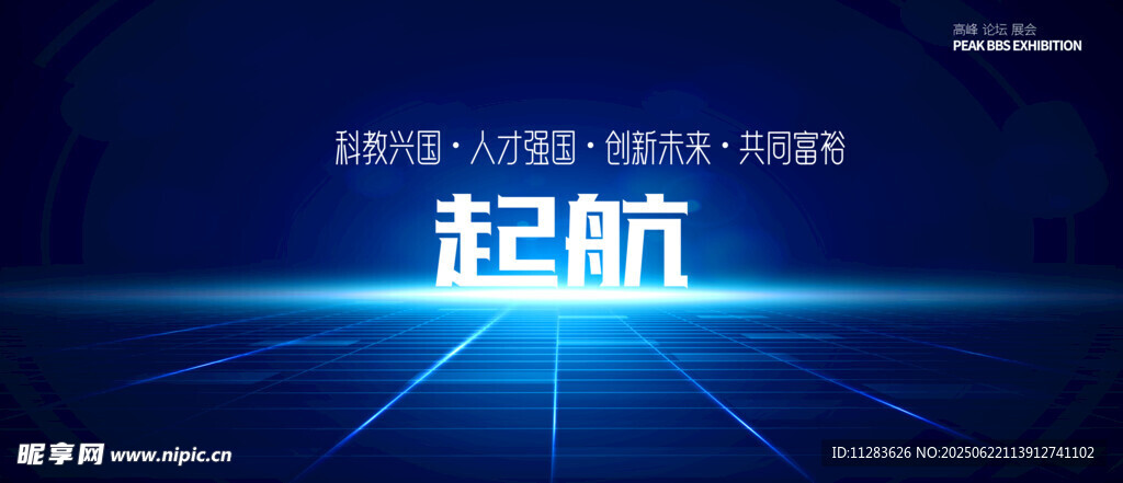 科技感主题背景图