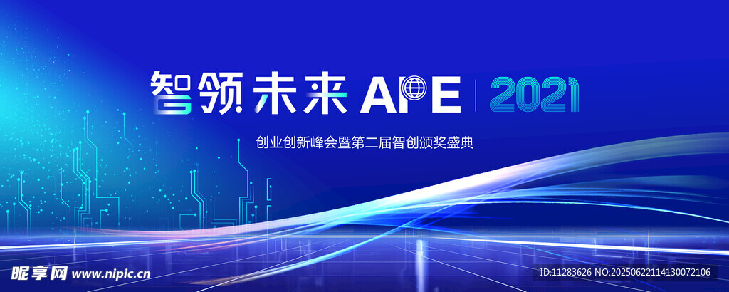 科技活动海报