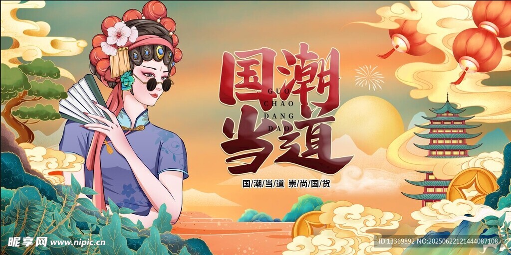 国潮少女与祥瑞元素